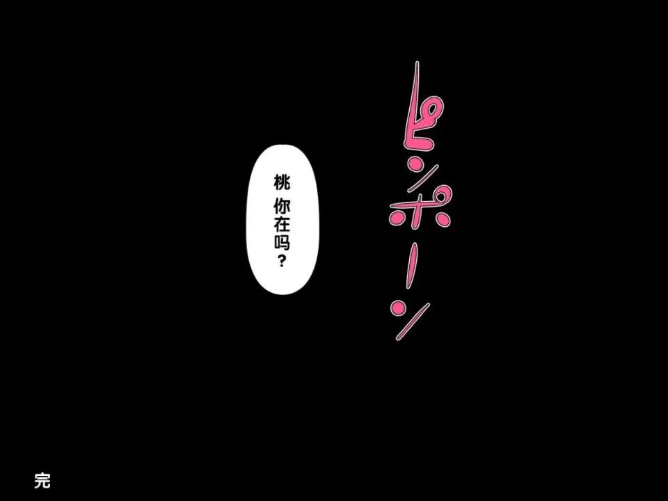 わくわく娘1-2 [クラムボン(ベンゾウ)]わくわく援交娘1-2[黑條漢化] 第133页