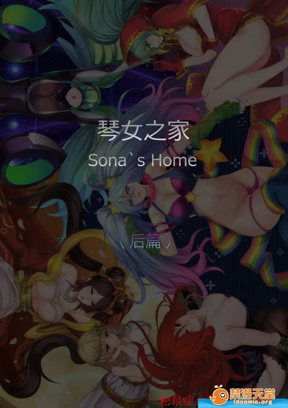 Pd全彩 [Pd][琴女之家] 第1页