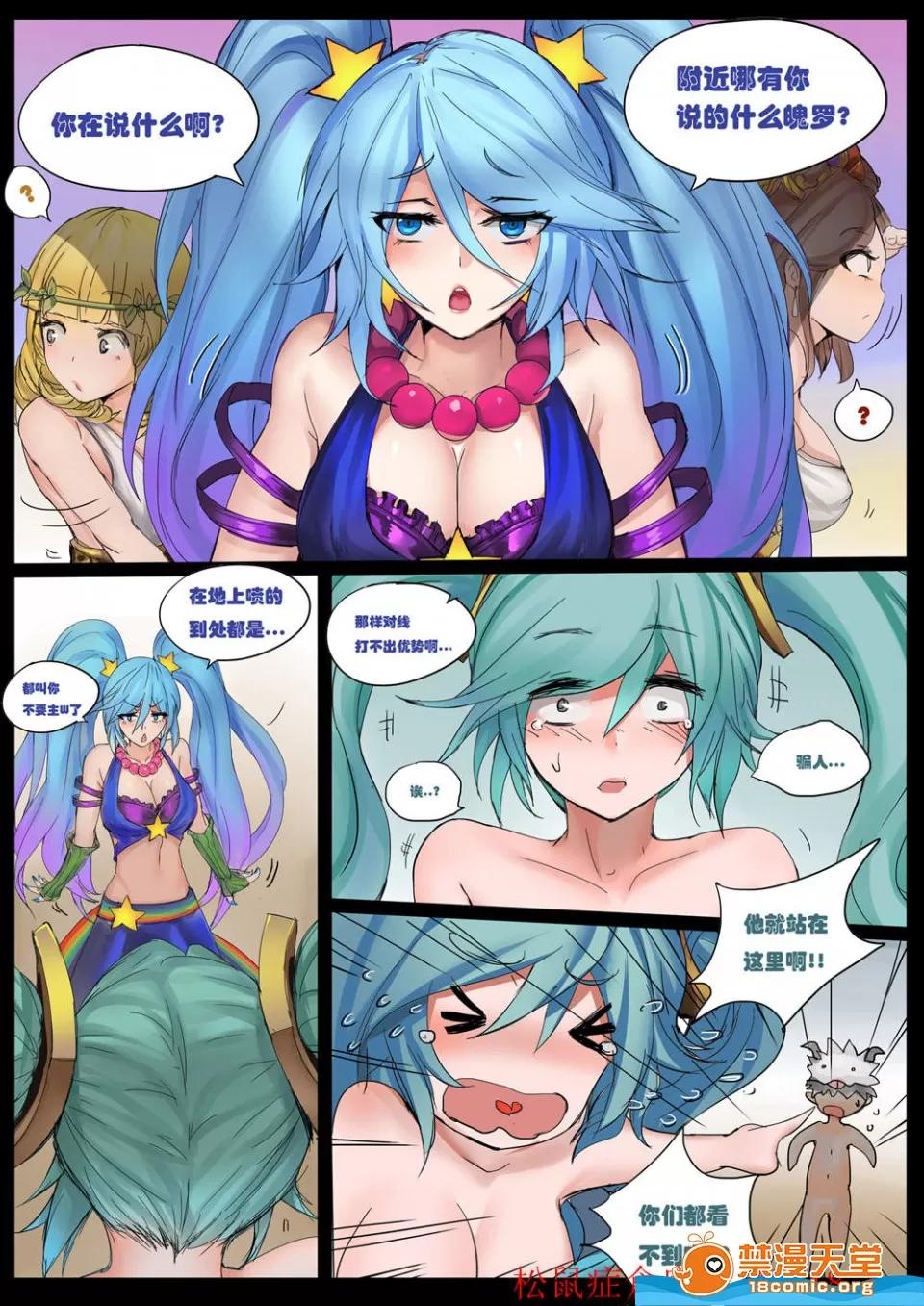 Pd全彩 [Pd][琴女之家] 第4页