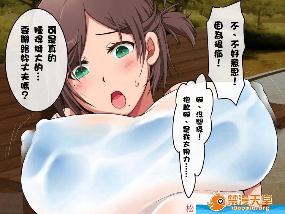 ランニング,濡れ全彩 [性造社][ランニング巨乳人妻 濡れ透けLOVE×2 セックス] 第32页