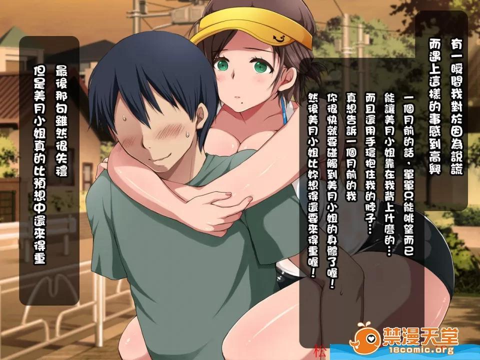ランニング,濡れ全彩 [性造社][ランニング巨乳人妻 濡れ透けLOVE×2 セックス] 第36页