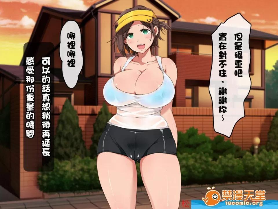 ランニング,濡れ全彩 [性造社][ランニング巨乳人妻 濡れ透けLOVE×2 セックス] 第46页