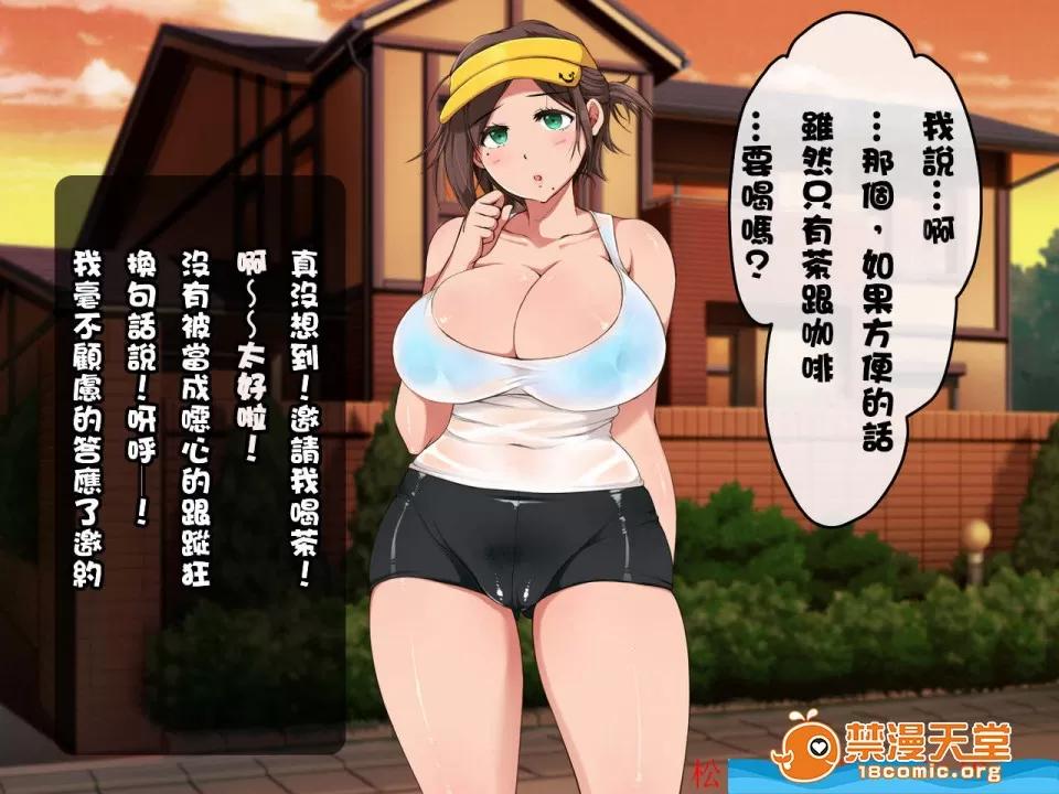 ランニング,濡れ全彩 [性造社][ランニング巨乳人妻 濡れ透けLOVE×2 セックス] 第48页