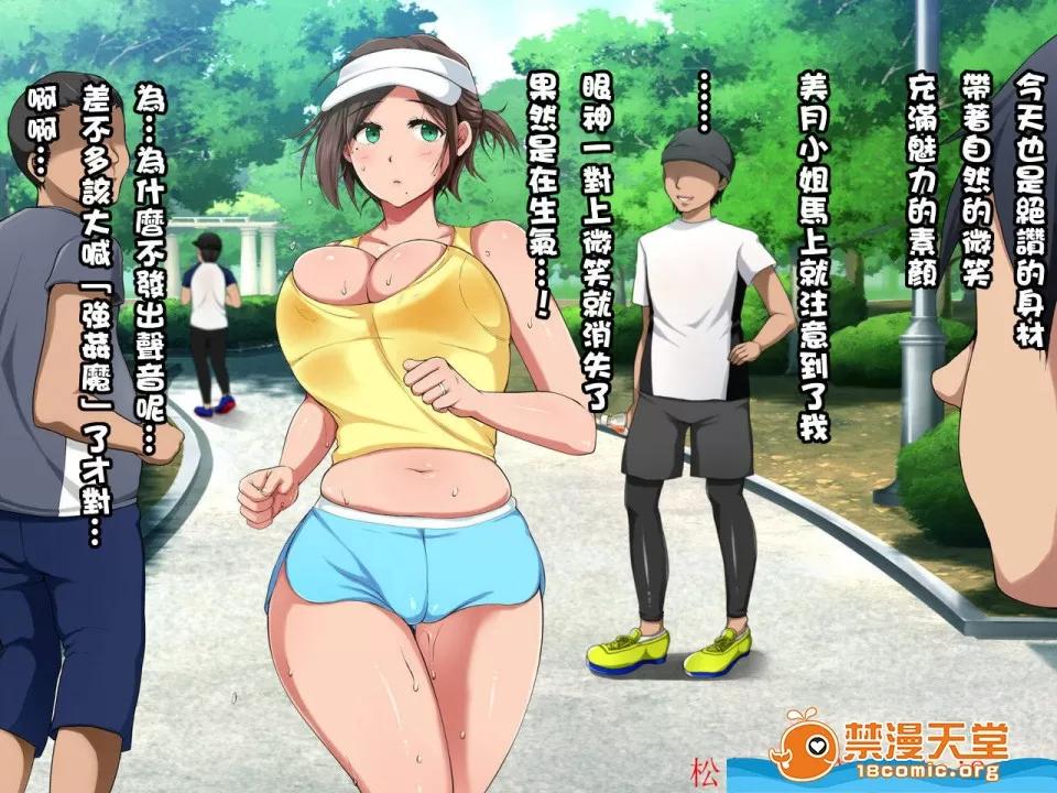 ランニング,濡れ全彩 [性造社][ランニング巨乳人妻 濡れ透けLOVE×2 セックス] 第132页