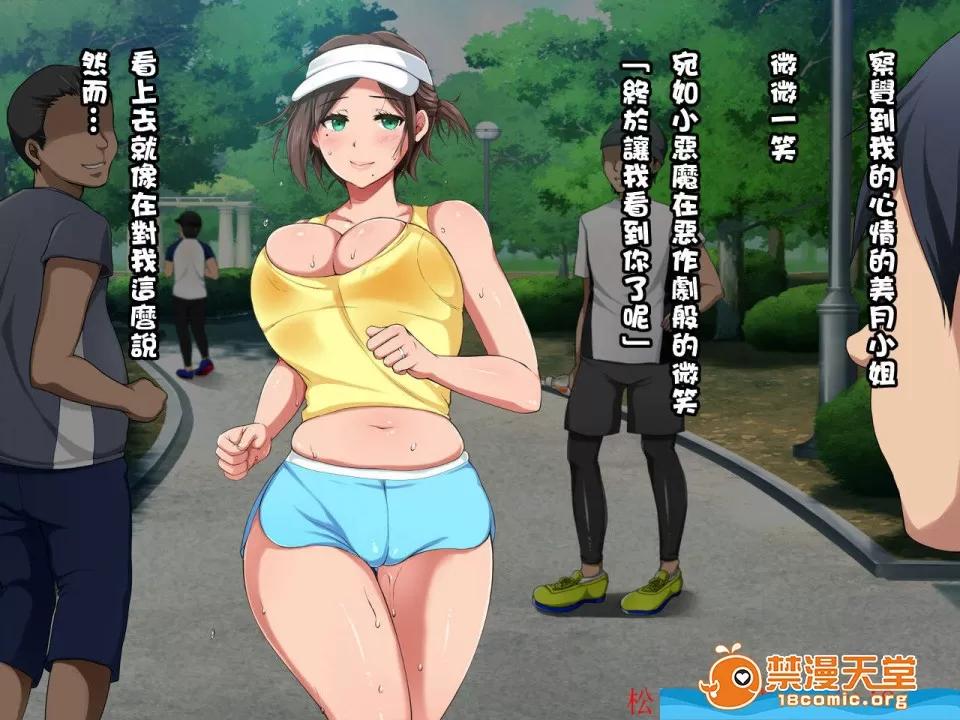 ランニング,濡れ全彩 [性造社][ランニング巨乳人妻 濡れ透けLOVE×2 セックス] 第133页