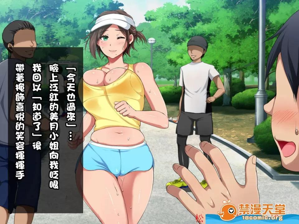 ランニング,濡れ全彩 [性造社][ランニング巨乳人妻 濡れ透けLOVE×2 セックス] 第140页