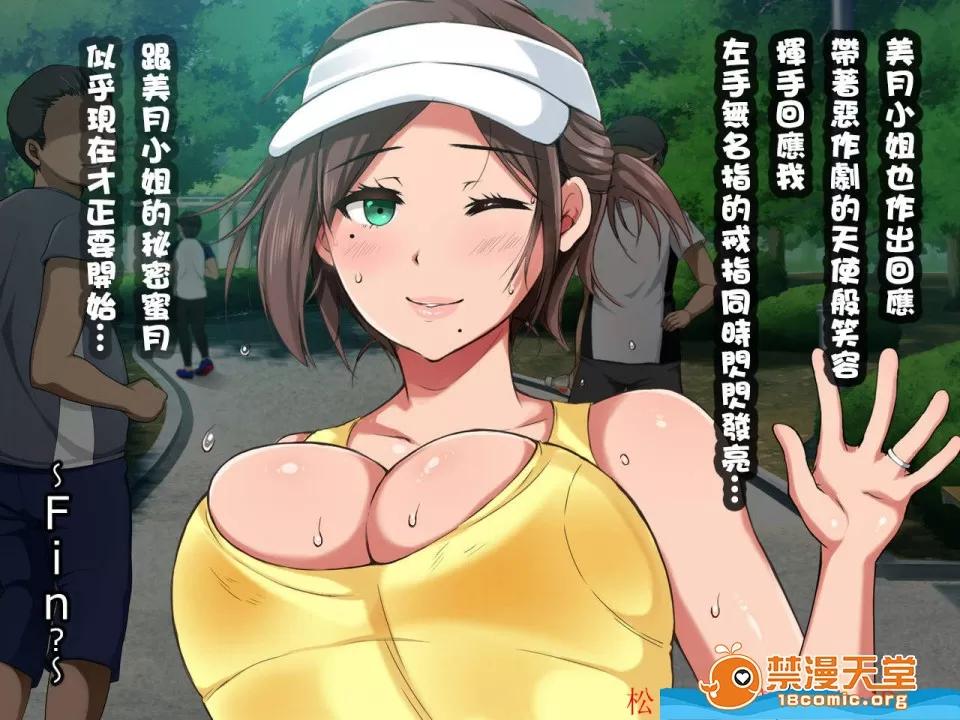 ランニング,濡れ全彩 [性造社][ランニング巨乳人妻 濡れ透けLOVE×2 セックス] 第141页