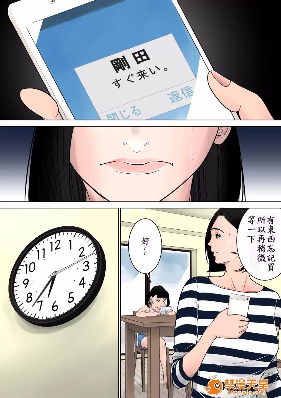 何も知らない--不知著翻譯 [多摩豪] 何も知らない--不知著翻譯 第4页