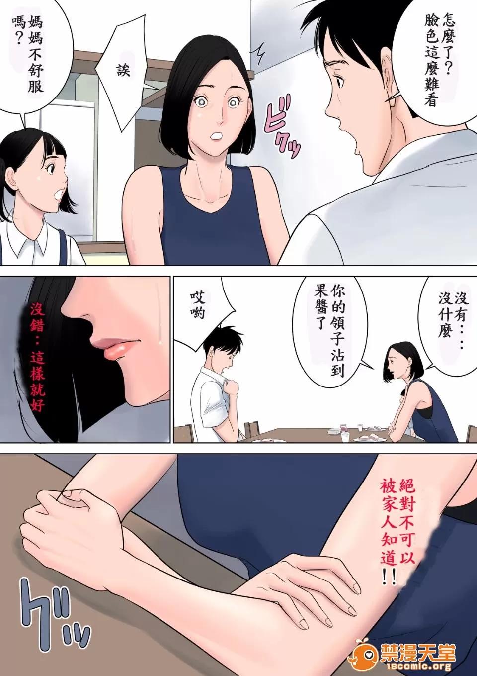 何も知らない--不知著翻譯 [多摩豪] 何も知らない--不知著翻譯 第46页