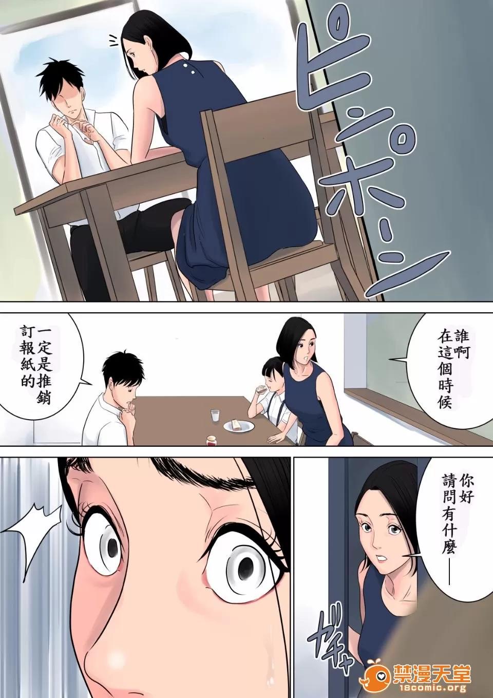 何も知らない--不知著翻譯 [多摩豪] 何も知らない--不知著翻譯 第48页
