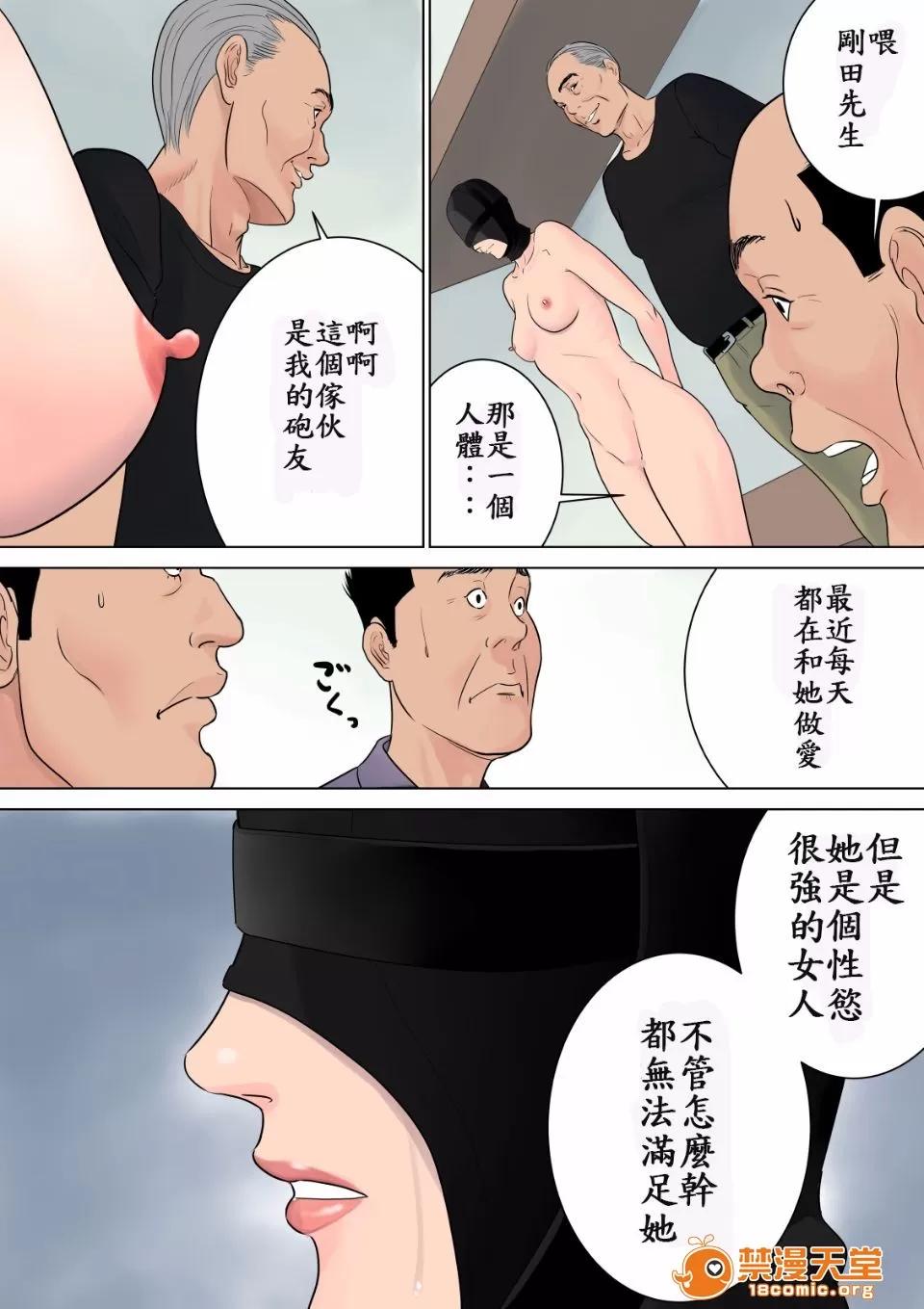 何も知らない--不知著翻譯 [多摩豪] 何も知らない--不知著翻譯 第77页