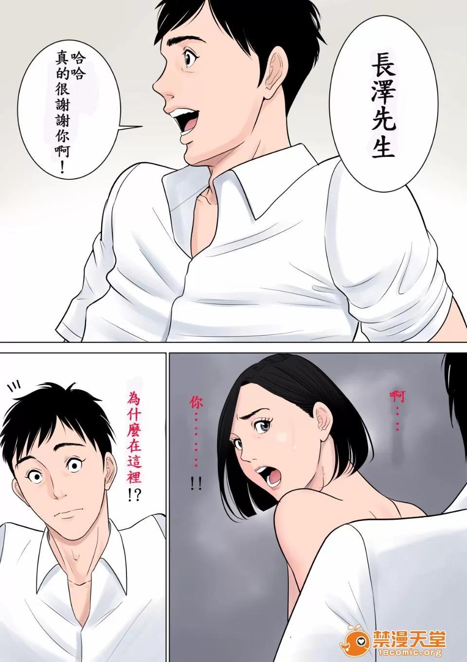 何も知らない--不知著翻譯 [多摩豪] 何も知らない--不知著翻譯 第90页