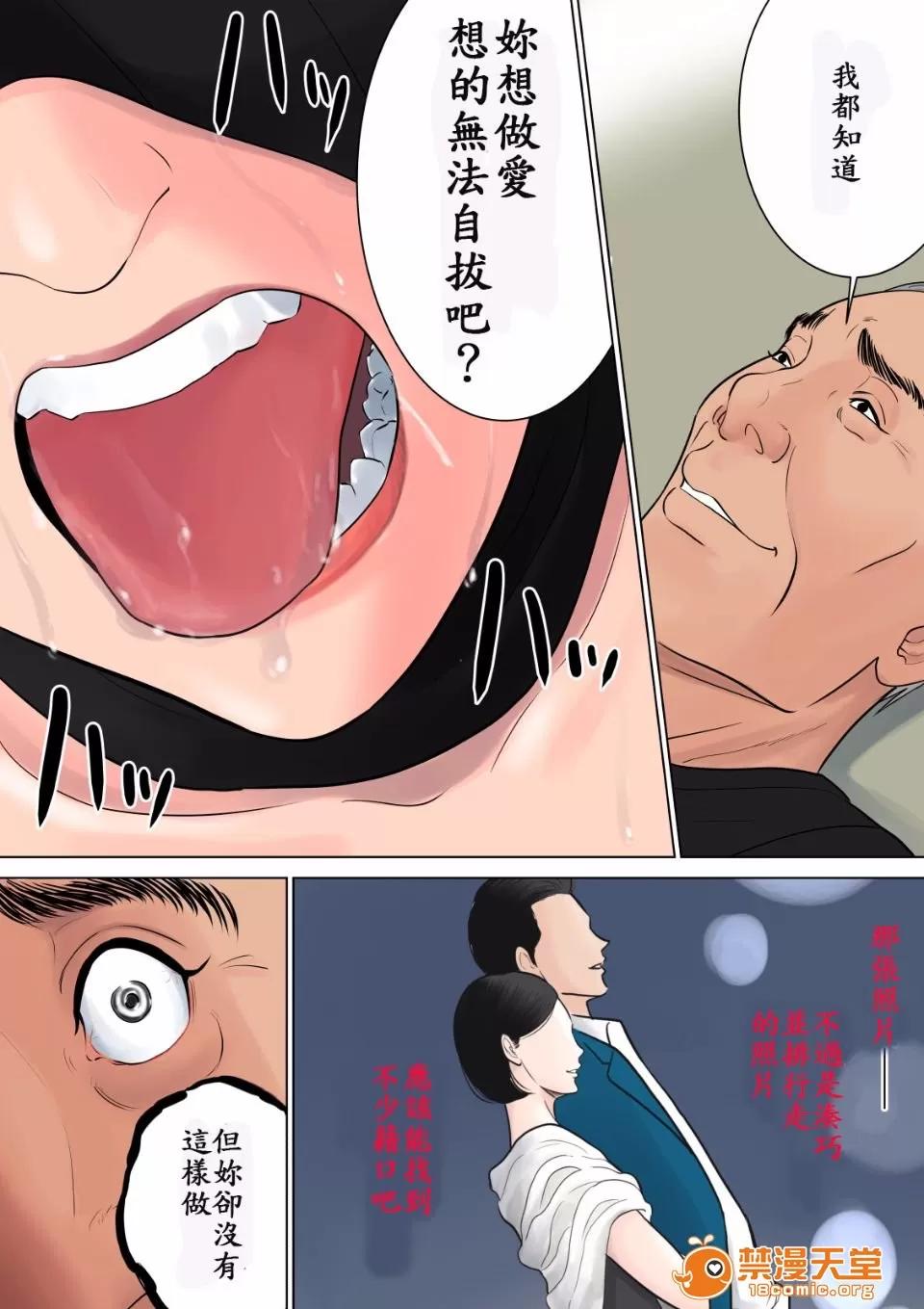 何も知らない--不知著翻譯 [多摩豪] 何も知らない--不知著翻譯 第103页