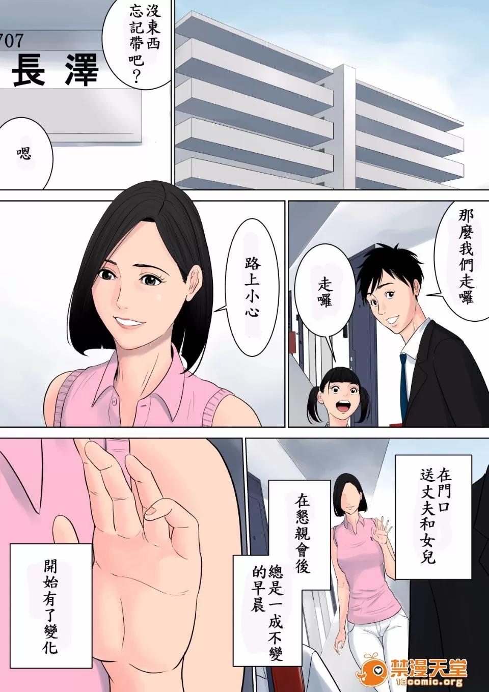 何も知らない--不知著翻譯 [多摩豪] 何も知らない--不知著翻譯 第107页