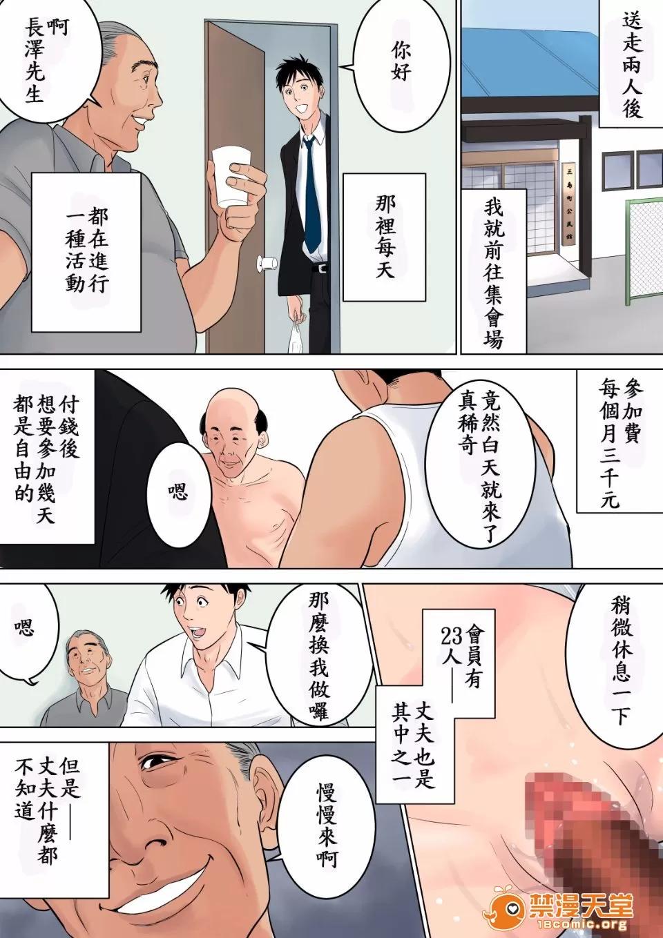 何も知らない--不知著翻譯 [多摩豪] 何も知らない--不知著翻譯 第108页