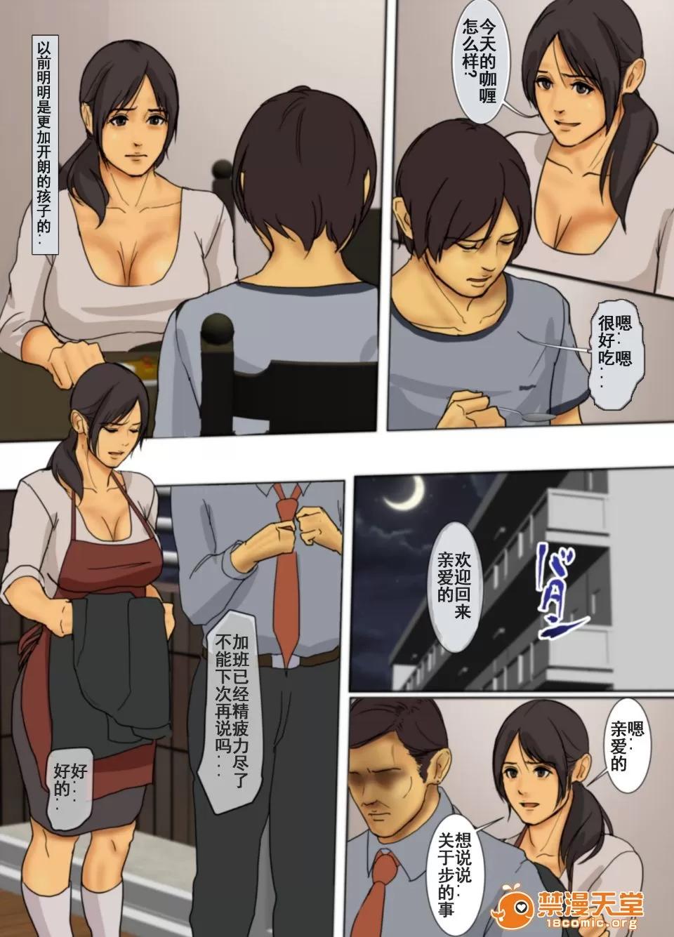 いけにえの母 [四疊半書房] いけにえの母 [中國翻譯] [LeVeL個人漢化] 第4页