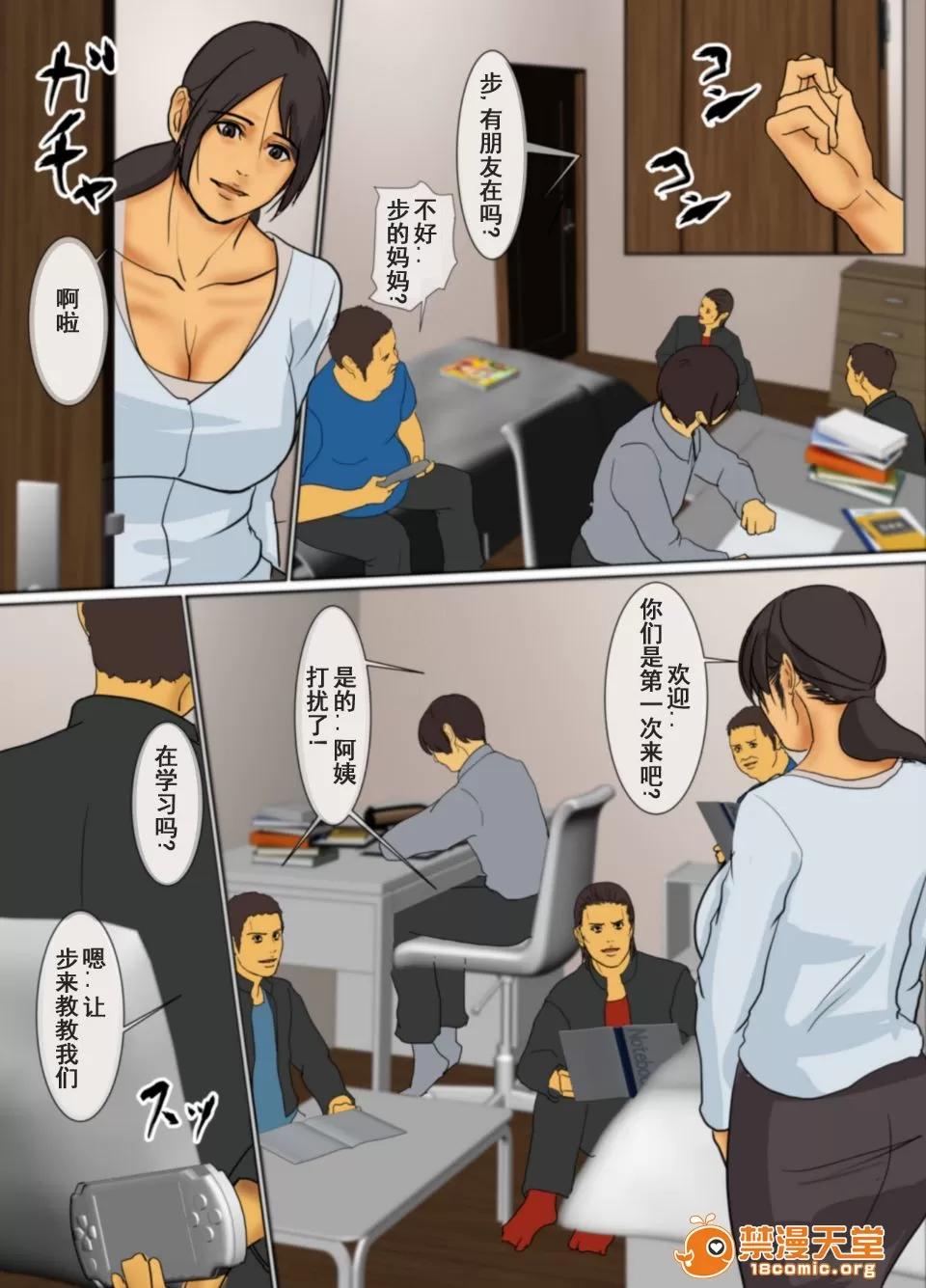 いけにえの母 [四疊半書房] いけにえの母 [中國翻譯] [LeVeL個人漢化] 第10页