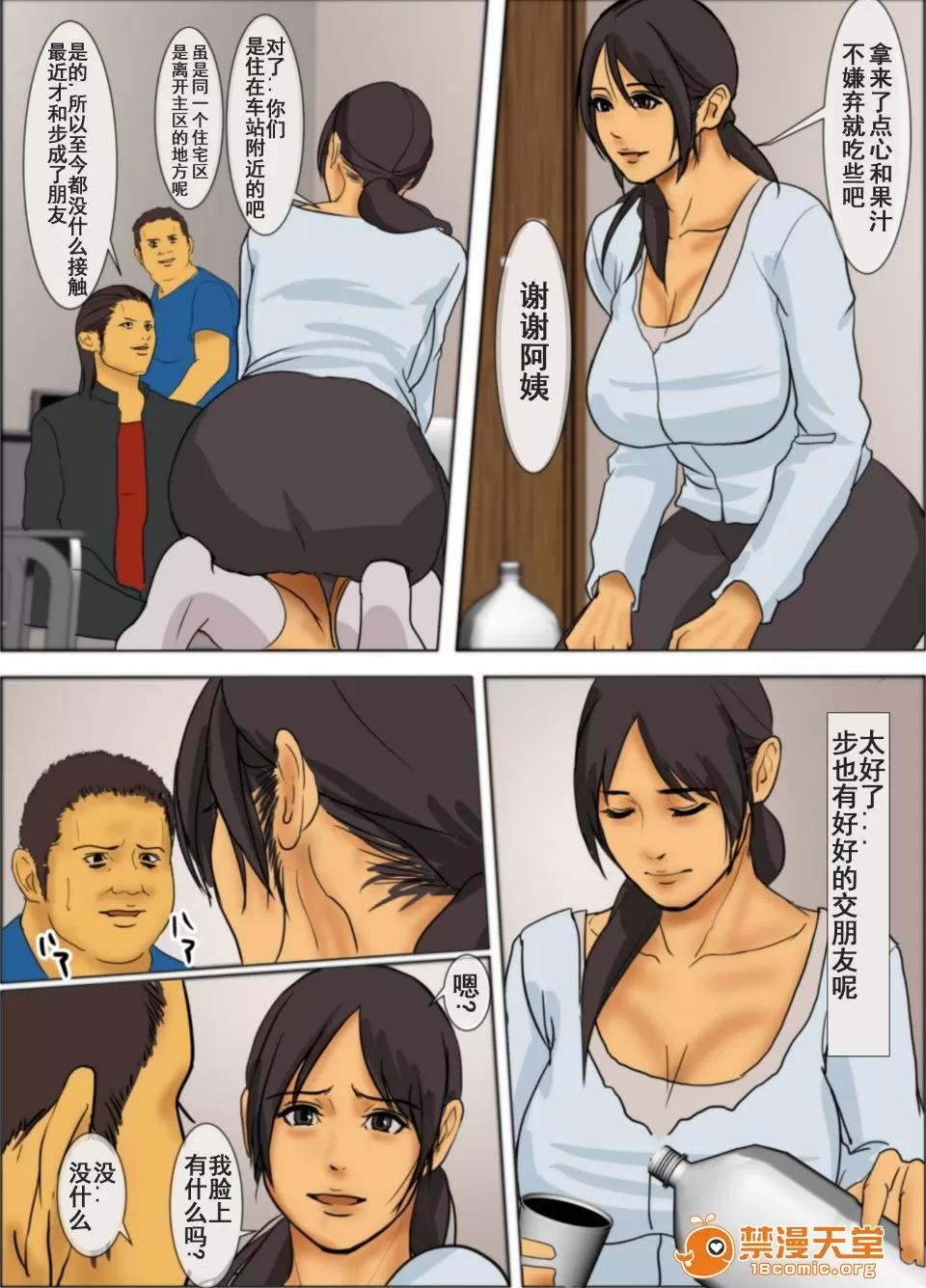いけにえの母 [四疊半書房] いけにえの母 [中國翻譯] [LeVeL個人漢化] 第11页