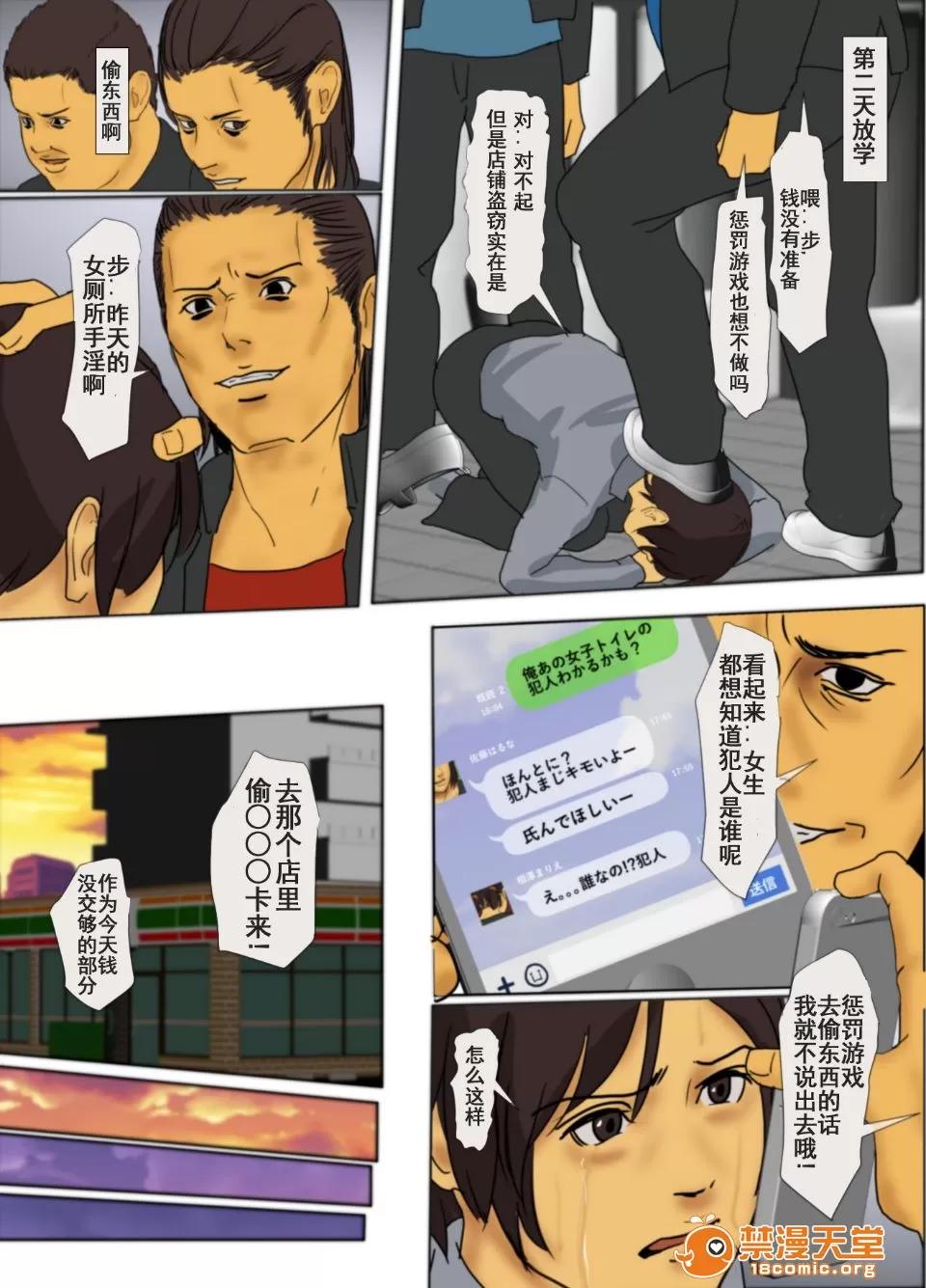 いけにえの母 [四疊半書房] いけにえの母 [中國翻譯] [LeVeL個人漢化] 第14页
