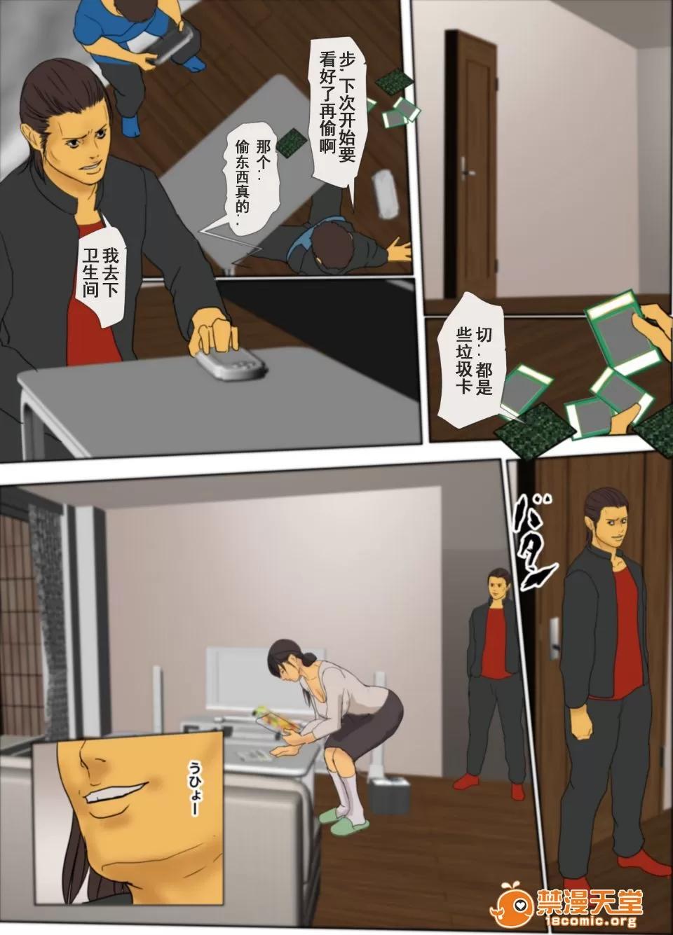 いけにえの母 [四疊半書房] いけにえの母 [中國翻譯] [LeVeL個人漢化] 第16页