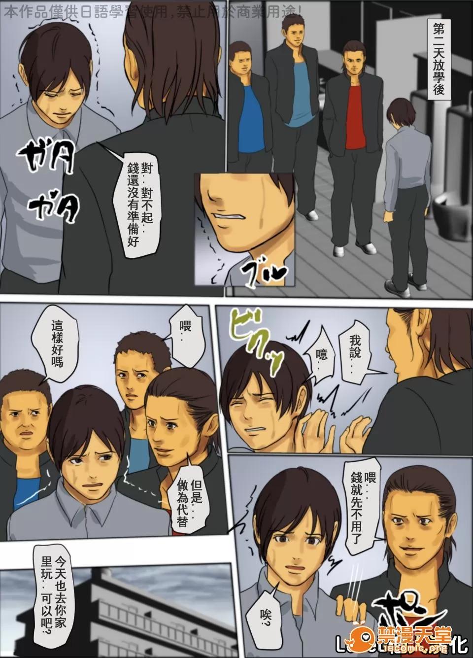 いけにえの母 [四疊半書房] いけにえの母 [中國翻譯] [LeVeL個人漢化] 第46页