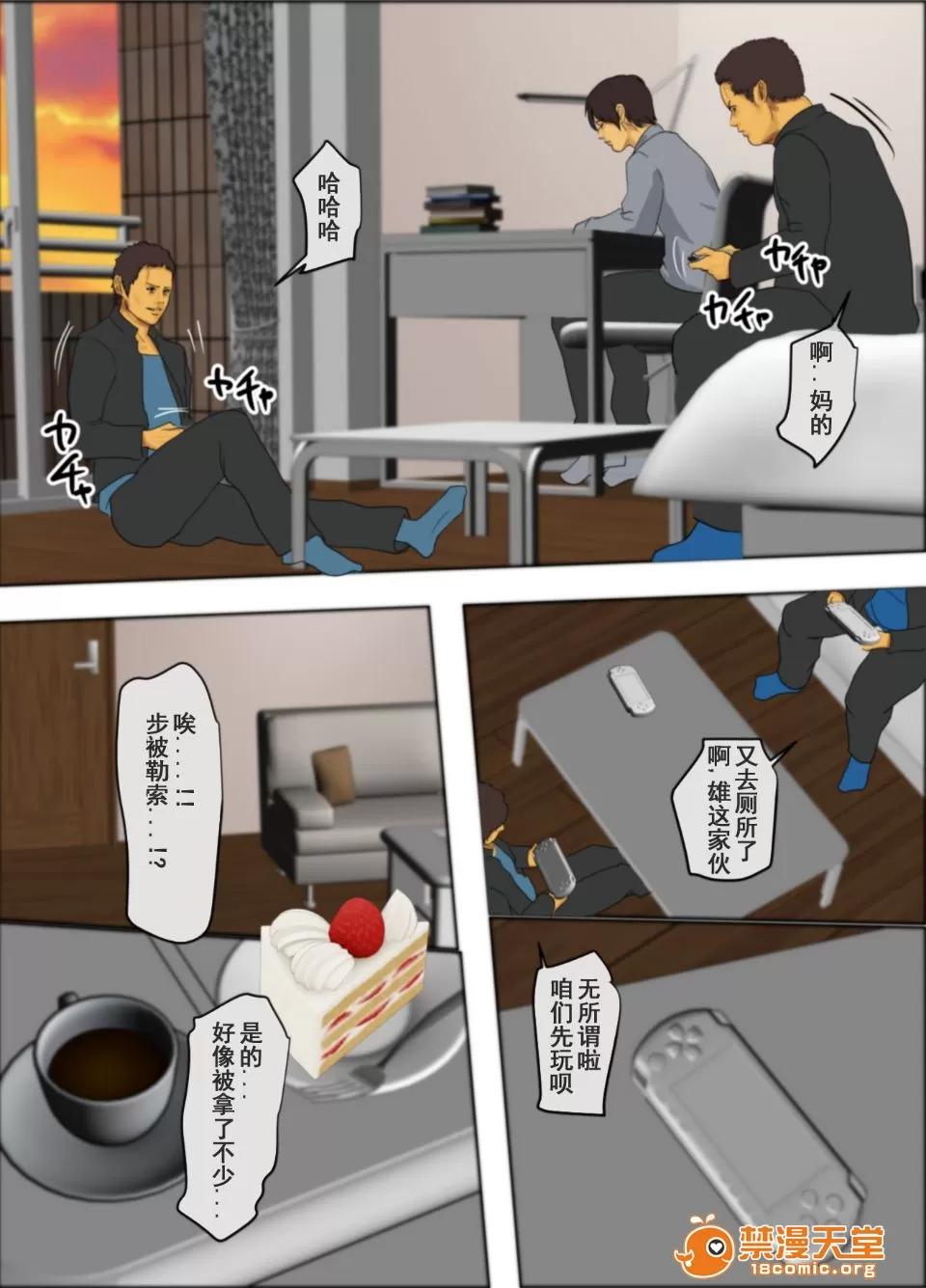 いけにえの母 [四疊半書房] いけにえの母 [中國翻譯] [LeVeL個人漢化] 第47页