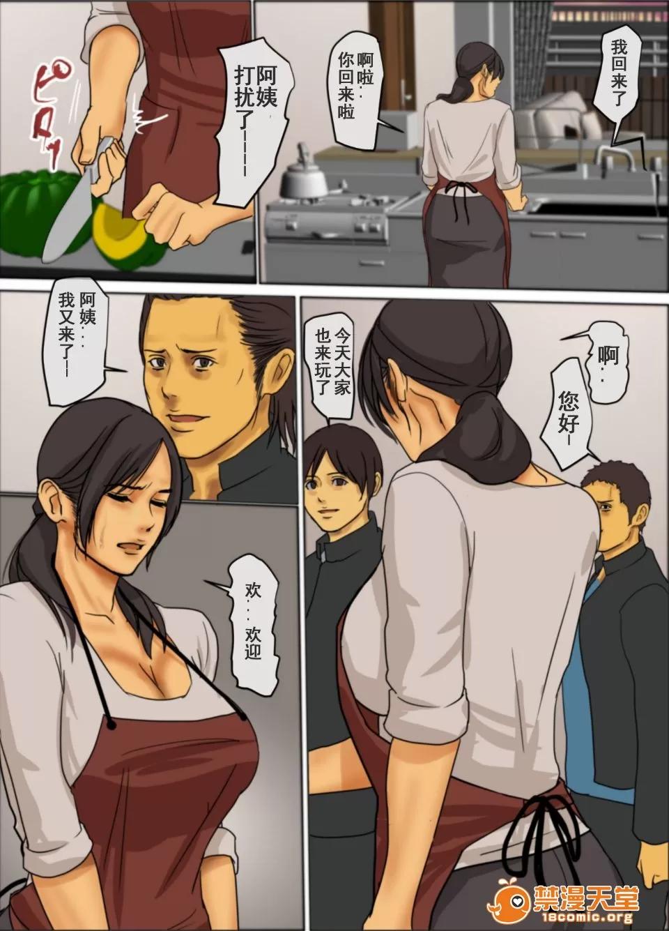 いけにえの母 [四疊半書房] いけにえの母 [中國翻譯] [LeVeL個人漢化] 第52页