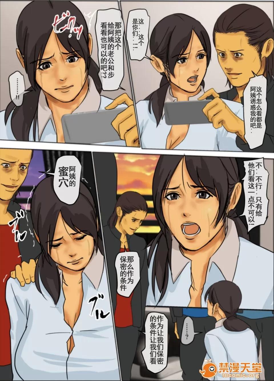 いけにえの母 [四疊半書房] いけにえの母 [中國翻譯] [LeVeL個人漢化] 第67页