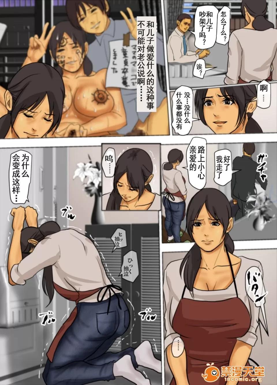 いけにえの母 [四疊半書房] いけにえの母 [中國翻譯] [LeVeL個人漢化] 第153页