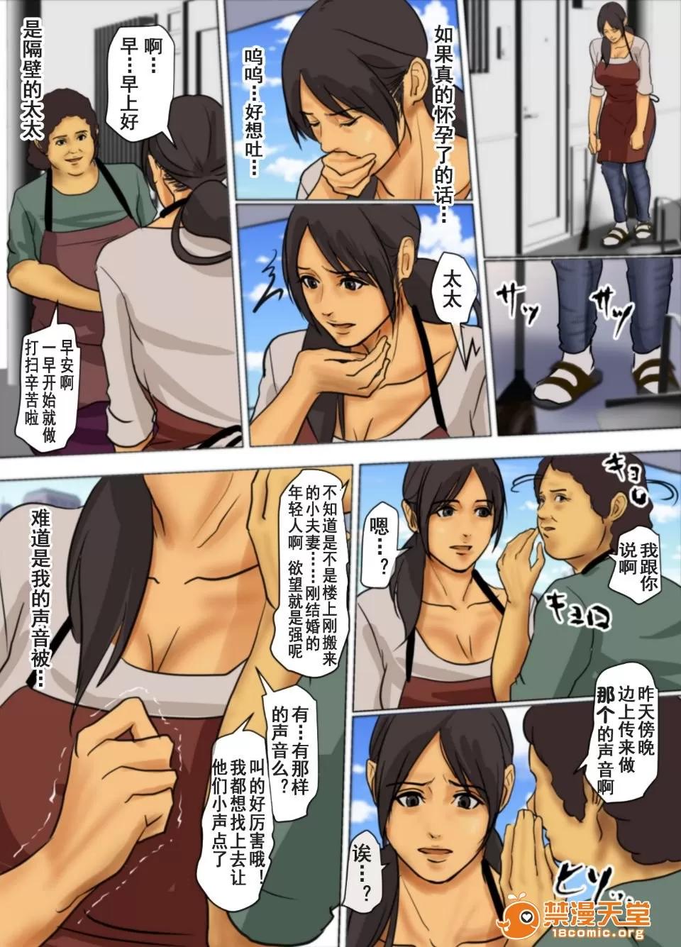 いけにえの母 [四疊半書房] いけにえの母 [中國翻譯] [LeVeL個人漢化] 第154页