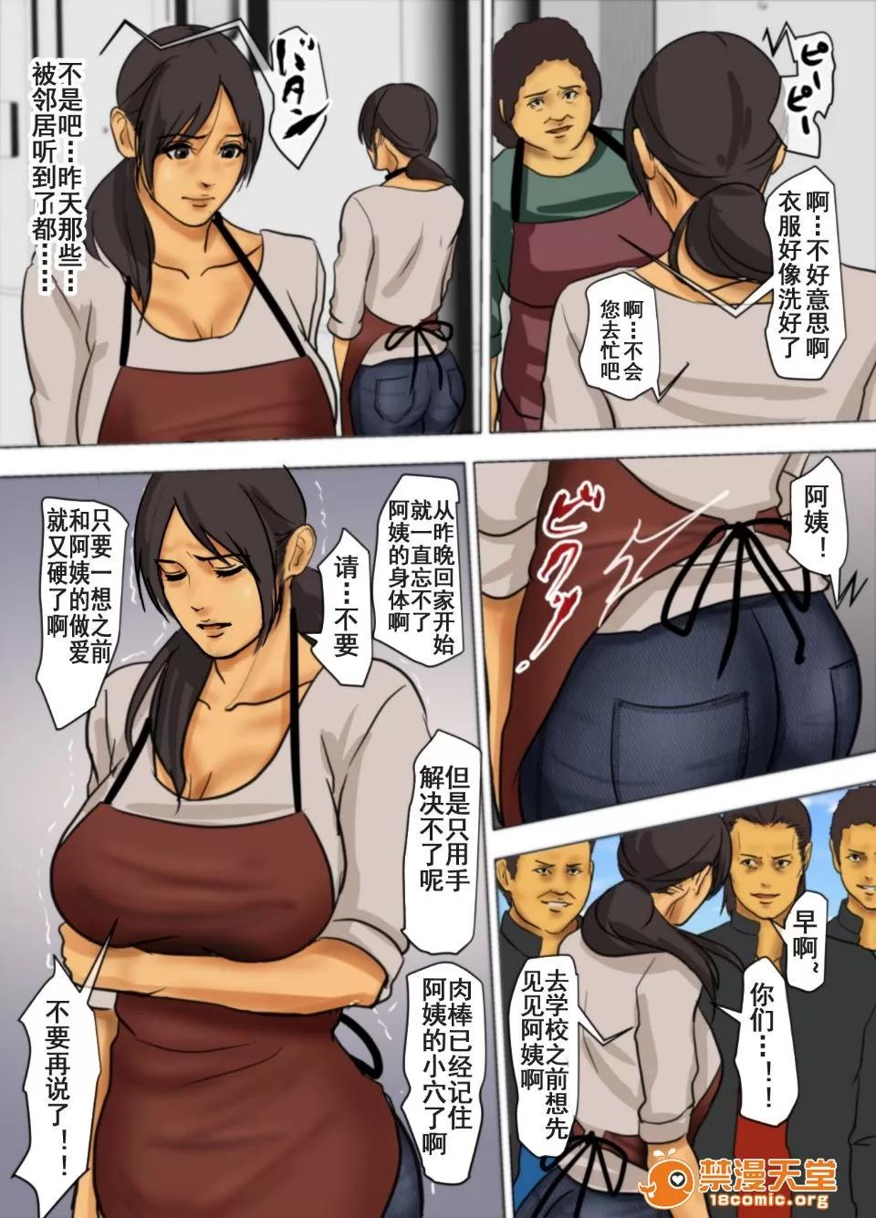 いけにえの母 [四疊半書房] いけにえの母 [中國翻譯] [LeVeL個人漢化] 第155页