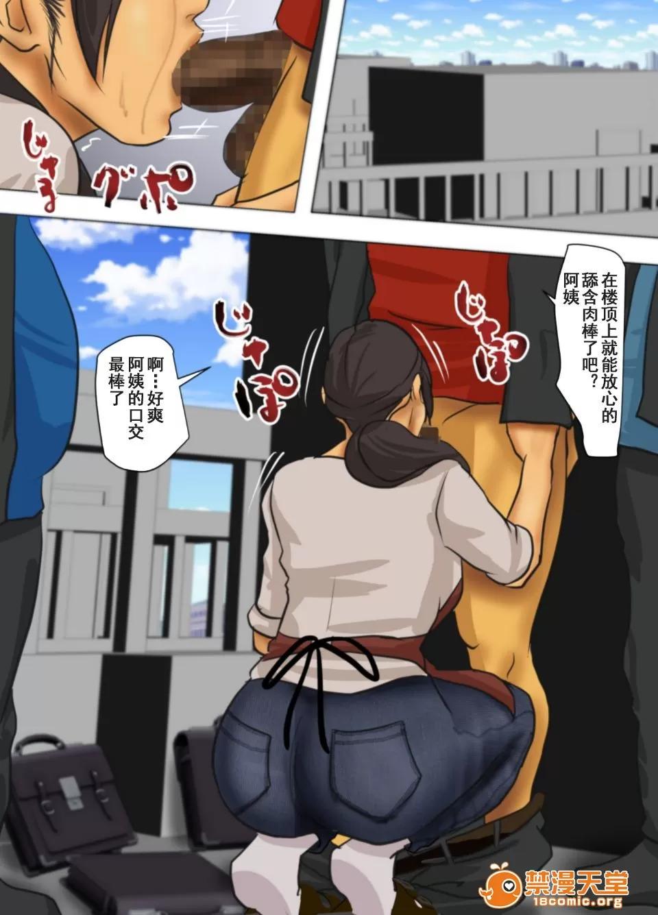 いけにえの母 [四疊半書房] いけにえの母 [中國翻譯] [LeVeL個人漢化] 第158页