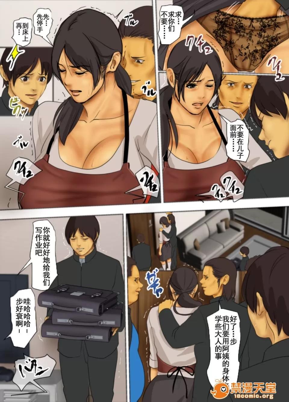 いけにえの母 [四疊半書房] いけにえの母 [中國翻譯] [LeVeL個人漢化] 第167页