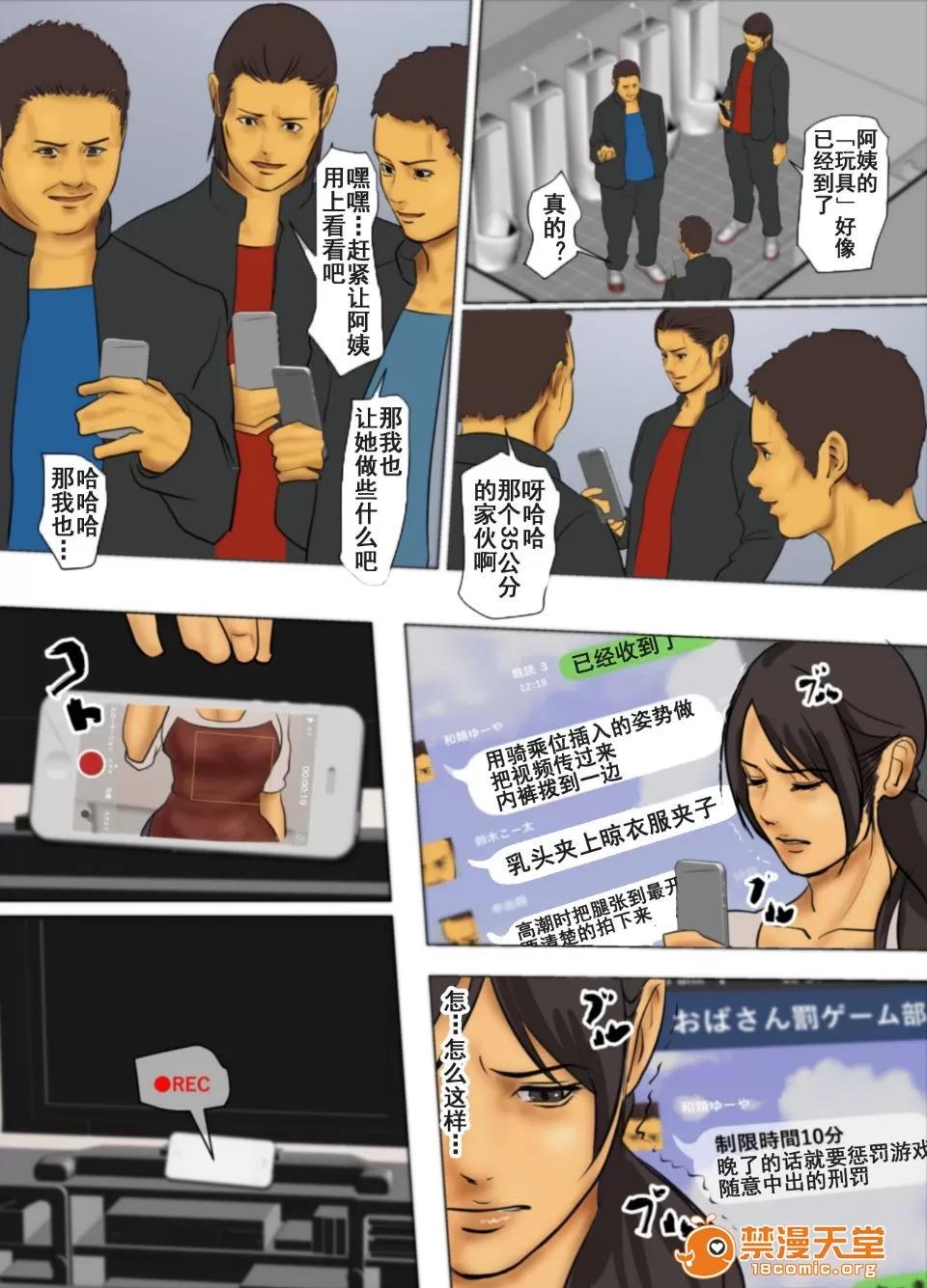いけにえの母 [四疊半書房] いけにえの母 [中國翻譯] [LeVeL個人漢化] 第187页