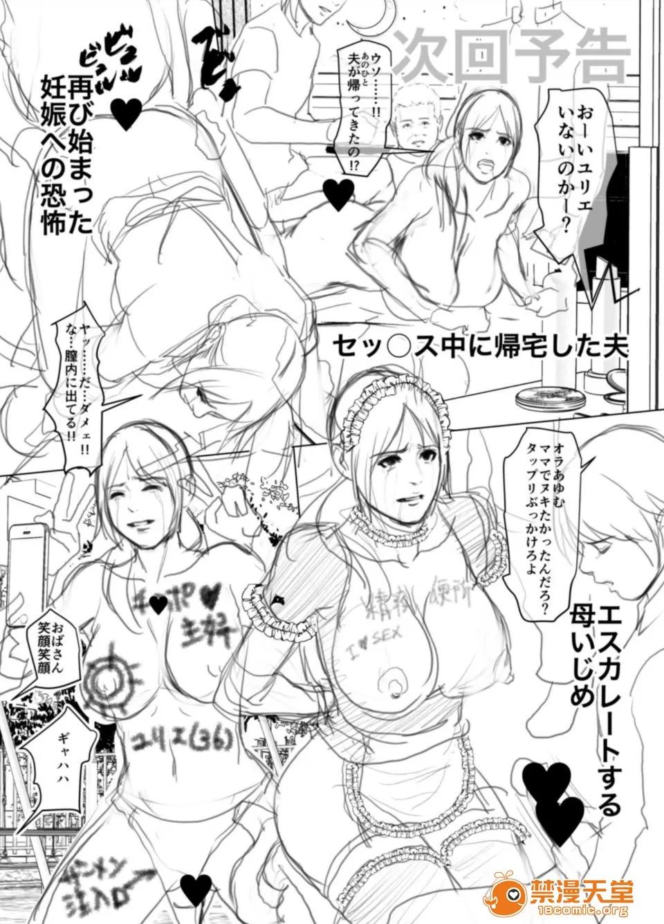 いけにえの母 [四疊半書房] いけにえの母 [中國翻譯] [LeVeL個人漢化] 第210页