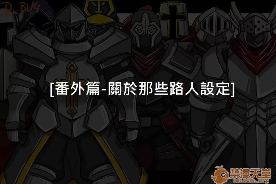 精獸人Elrk 精獸人Elrk 09 第1页