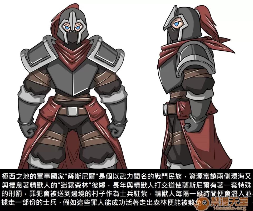 精獸人Elrk 精獸人Elrk 09 第2页