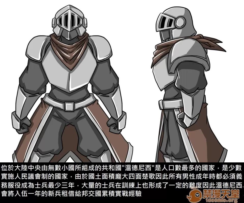 精獸人Elrk 精獸人Elrk 09 第3页