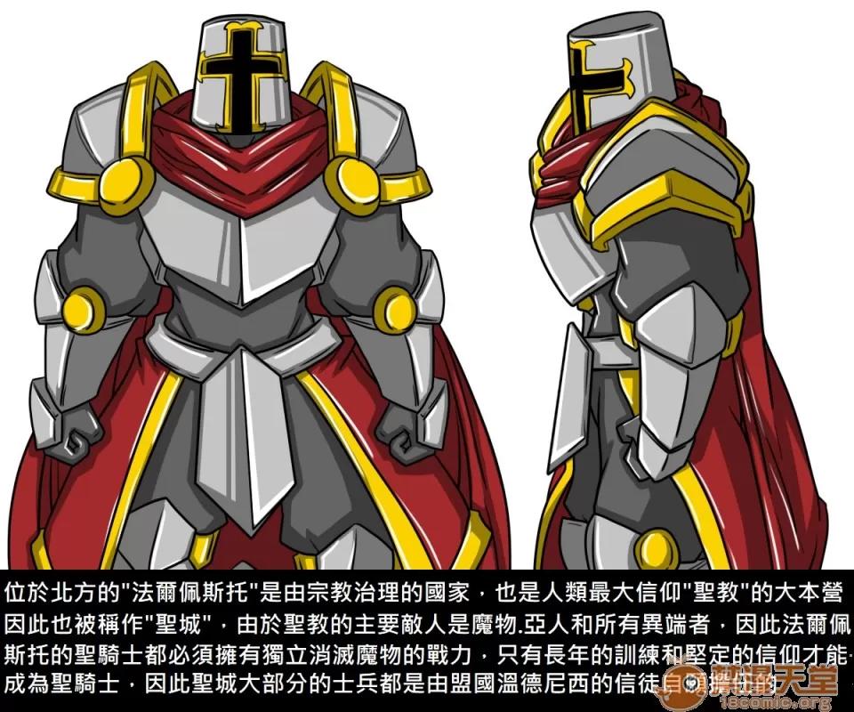 精獸人Elrk 精獸人Elrk 09 第4页