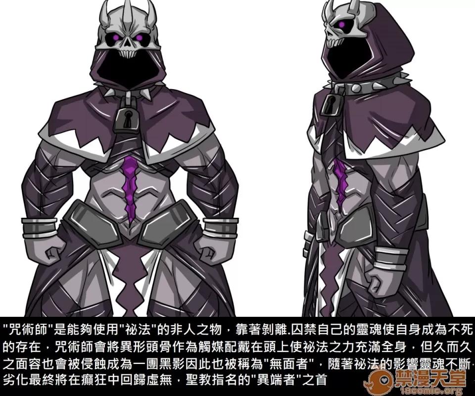 精獸人Elrk 精獸人Elrk 09 第10页