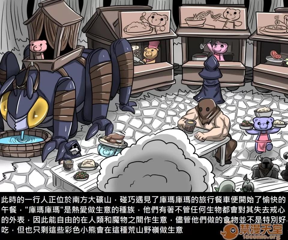 精獸人Elrk 精獸人Elrk 09 第17页