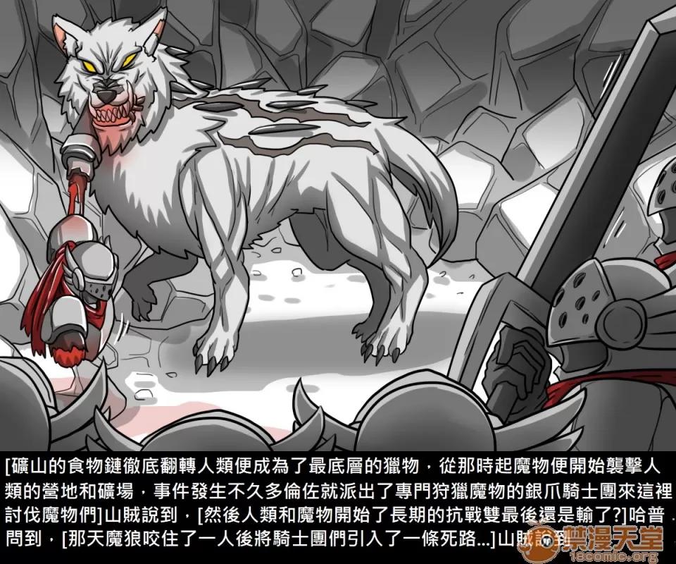 精獸人Elrk 精獸人Elrk 09 第27页