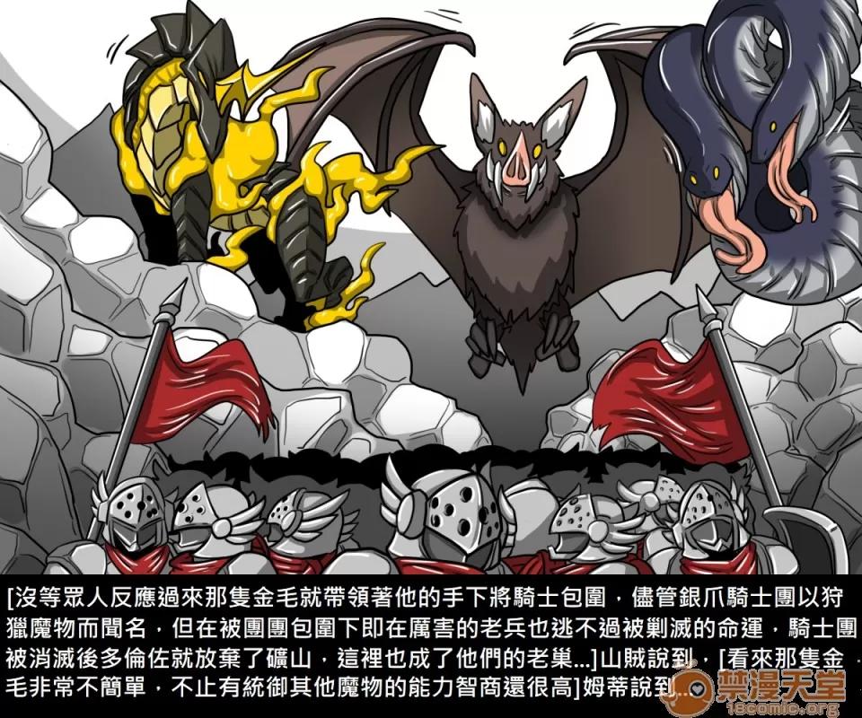 精獸人Elrk 精獸人Elrk 09 第28页