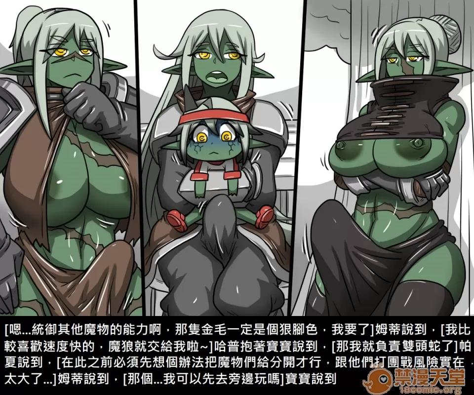 精獸人Elrk 精獸人Elrk 09 第29页