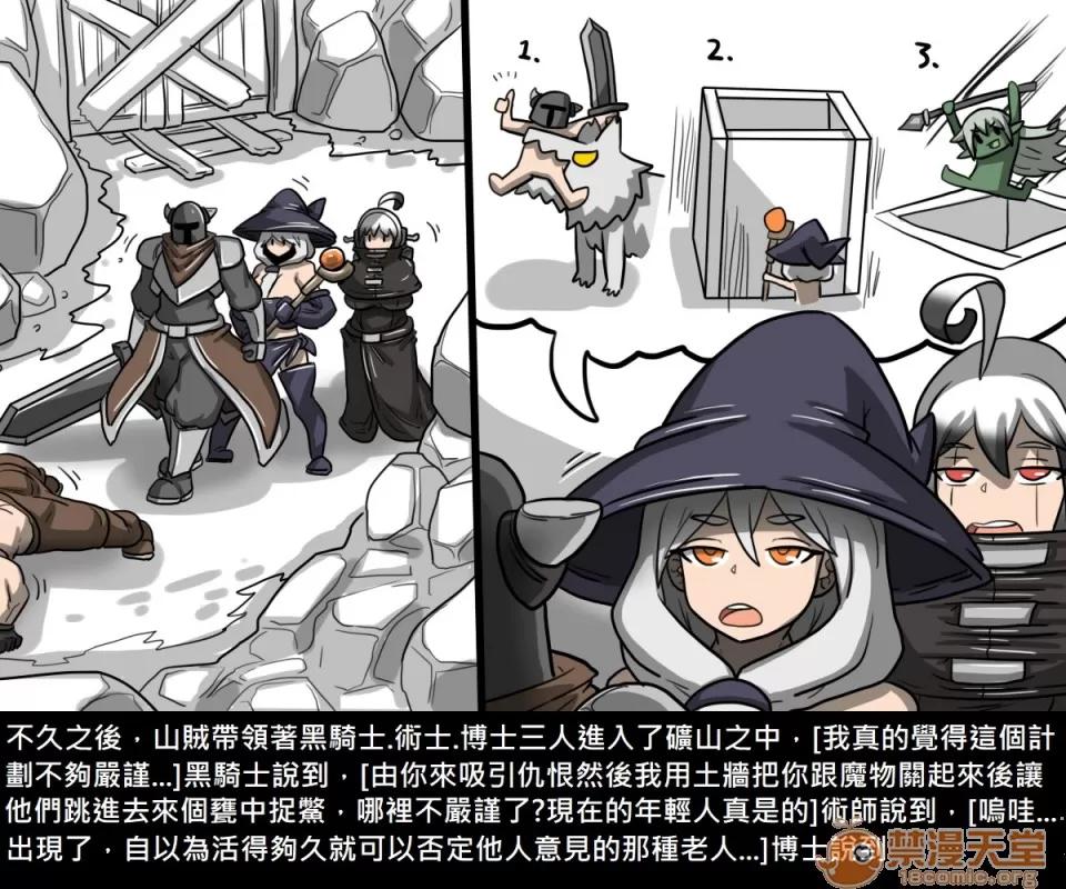 精獸人Elrk 精獸人Elrk 09 第30页