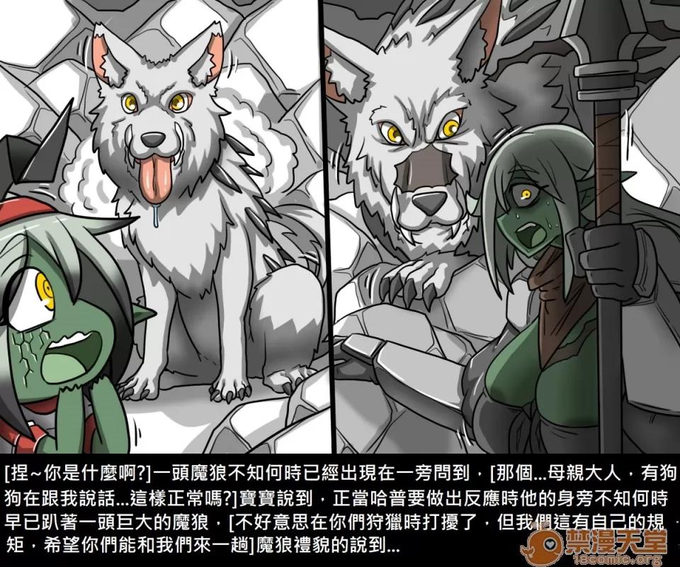 精獸人Elrk 精獸人Elrk 09 第32页