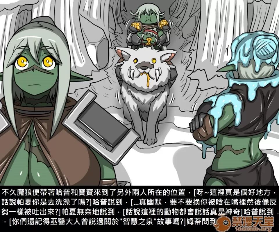 精獸人Elrk 精獸人Elrk 09 第37页