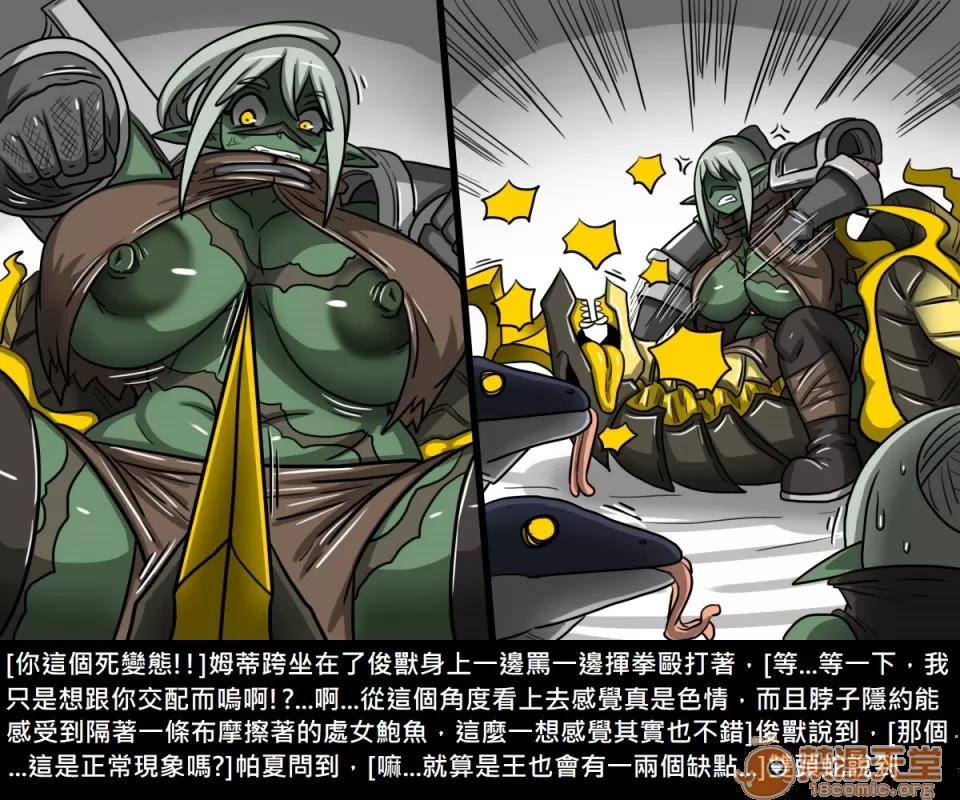精獸人Elrk 精獸人Elrk 09 第41页