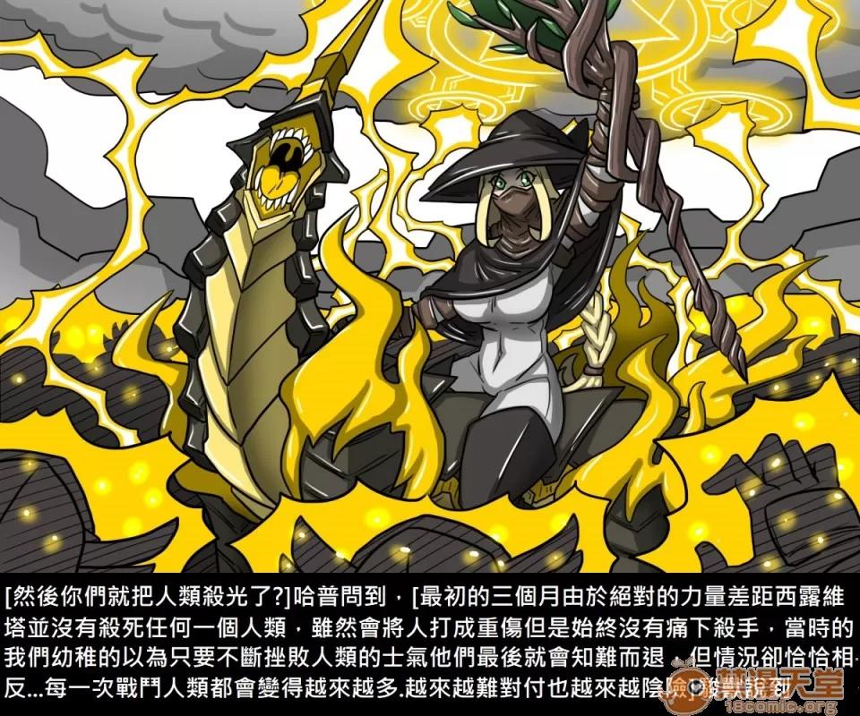 精獸人Elrk 精獸人Elrk 09 第46页
