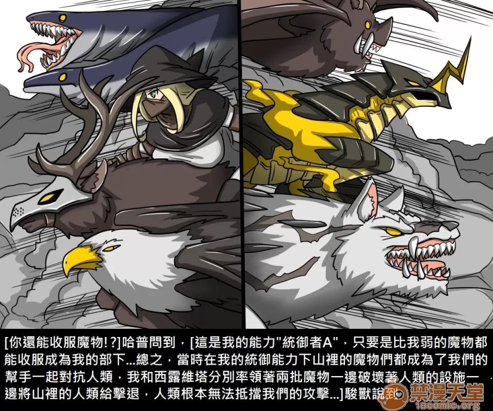 精獸人Elrk 精獸人Elrk 09 第48页
